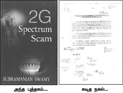 தயாநிதிமாறன்.. ப.சிதம்பரம்.. அடுத்து?