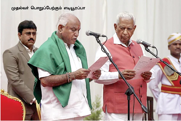 ‘கரன்சி’நாடகா - ஆபரேஷன் லோட்டஸ் 2.0