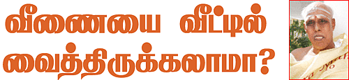 கேள்வி-பதில் : சேஷாத்ரிநாத சாஸ்திரிகள்