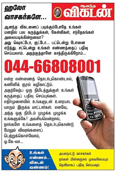 ஹலோ வாசகர்களே...