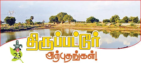 திருப்பட்டூர் அற்புதங்கள்!