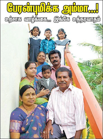 புகுந்த வீடு !