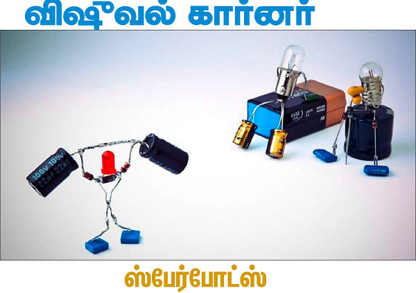 கலைடாஸ்கோப் - 44