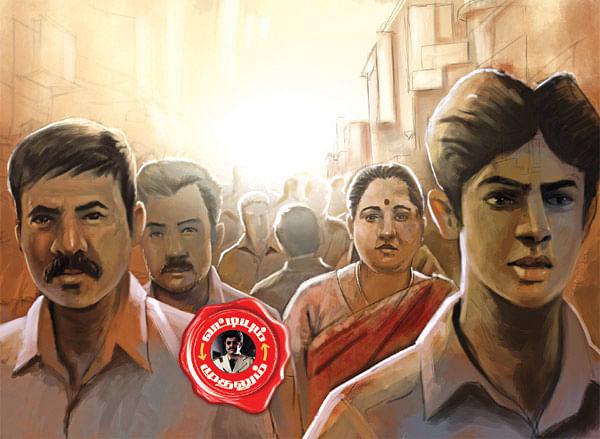 வட்டியும் முதலும் - 47