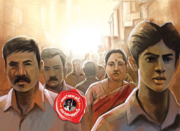 வட்டியும் முதலும் - 47