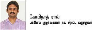 குழந்தையைப் பாதிக்கும் குறைப்பிரசவம்!