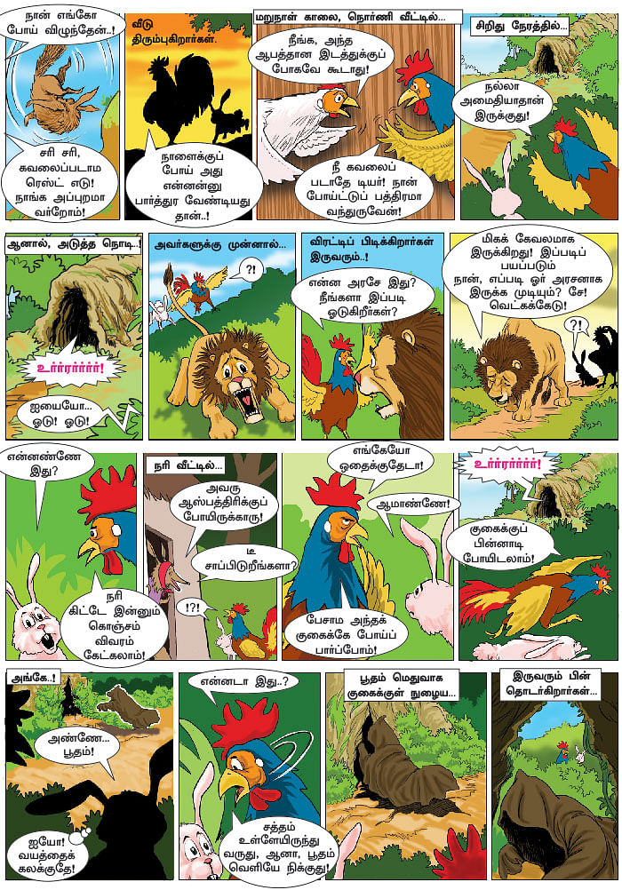 நொர்ணி நரிஜி 2.0