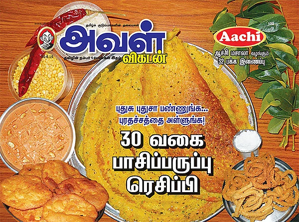 30 வகை பாசிப்பருப்பு ரெசிப்பி