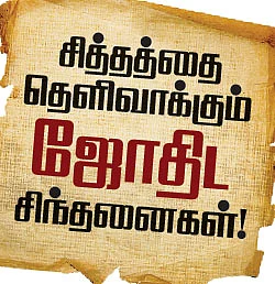 காலக் கணிதத்தின் சூத்திரம்!