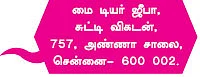 மை டியர் ஜீபா !