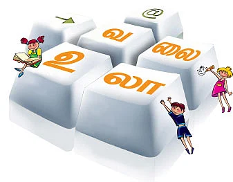 வலை உலா - ஜாலியாக ஆடலாம்...வரைபட விளையாட்டு