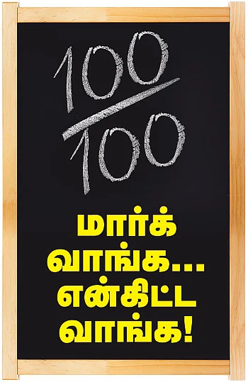 ஹலோ விகடன் - கலங்காதிரு மனமே!