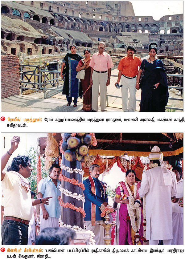 பொக்கிஷம் - அன்று...