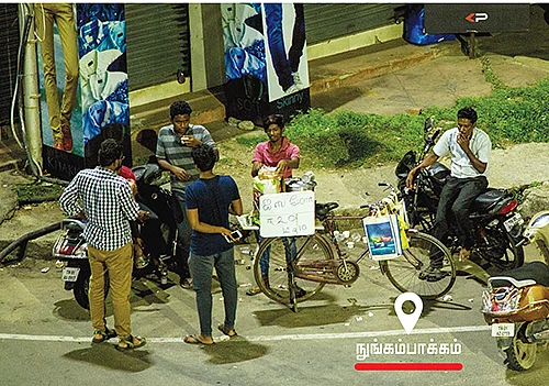 நள்ளிரவின் நண்பர்கள்!