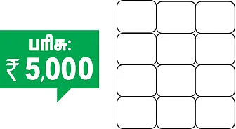 டியாண்டோல் போட்டி