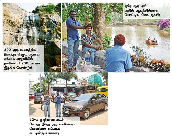 மலை... மலை... கொல்லிமலை !