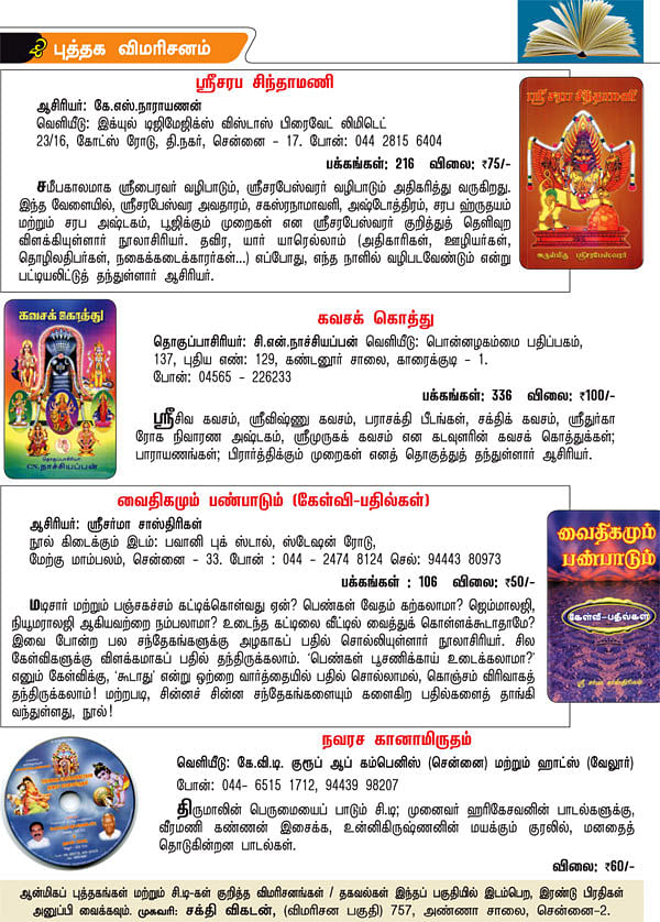 புத்தக விமரிசனம்