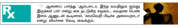 குட் நைட்!