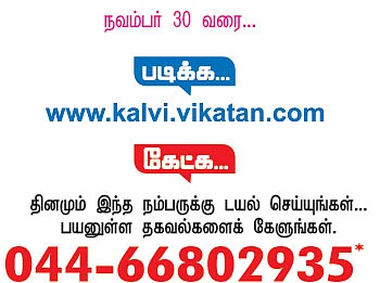 ஒரு தேதி...ஒரு சேதி!