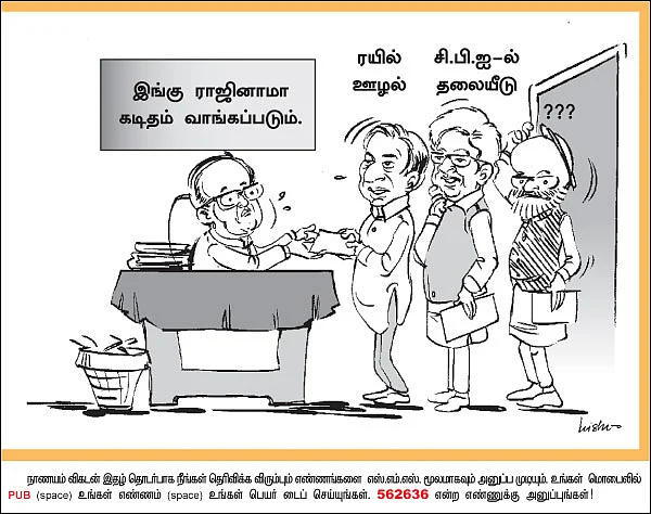 ஹலோ வாசகர்களே..!