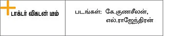 மருத்து மாத்திரைகள் ஜாக்கிரதை!