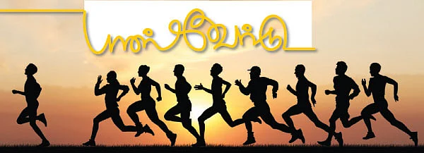 பாஸ்வேர்டு - 7