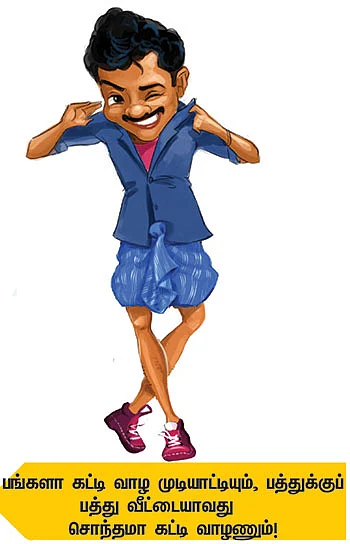 நடுத்தர மக்களுக்கு... விரைவில் வீட்டுக் கடன் மானியம்!