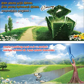 சமாதானத்தில் மட்டுமே இருவருக்கும் வெற்றி!