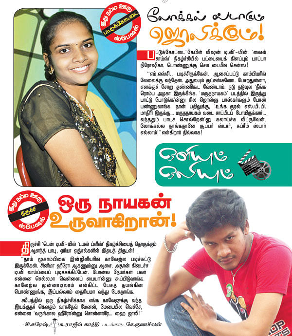 ஒளியும் ஒலியும்