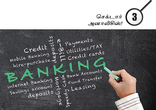 செக்டார் அனாலிசிஸ்!