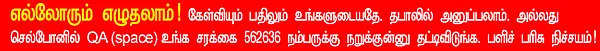நானே கேள்வி... நானே பதில்!