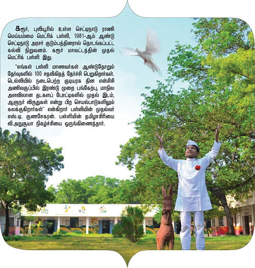 ரோஜாக்கூட்டம்