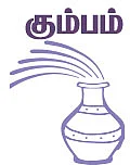ராசிபலன் - ஜனவரி 31 முதல் பிப்ரவரி 13 வரை