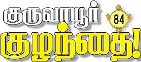 தசாவதார திருத்தலங்கள்!