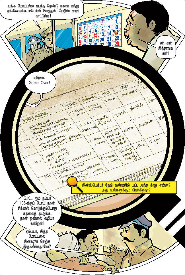 க்ரைம் டைம்