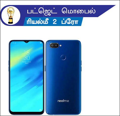 மோட்டார் விகடன் விருதுகள் 2019
