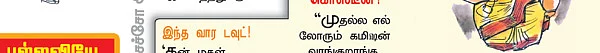 காமெடி குண்டர்