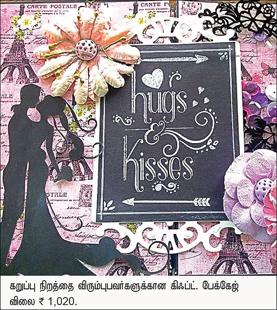 பரிசு - மனதுக்கு நெருக்கமானது