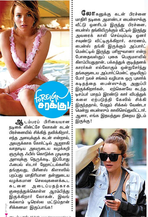 FOREIGN சரக்கு!