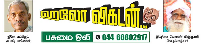 பசுமை ஒலி