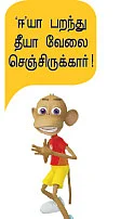 மகாபாரதம் சூப்பர் ஹிட் ஆகும்!