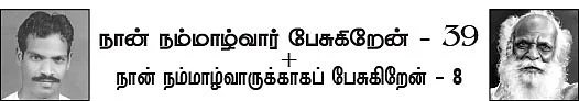 நிலக்கடலை கம்பளிப் புழுவுக்கு, நம்மாழ்வார் சொன்ன தீர்வு!