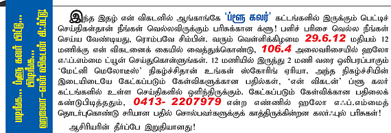 ’’அப்படியே ஷாக் ஆகிட்டேன்!’’