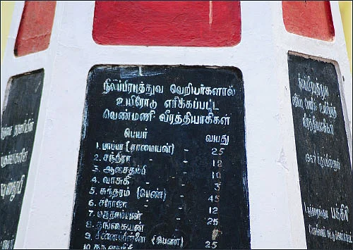 வெண்மணி 50 - எரியும் நினைவுகள்
