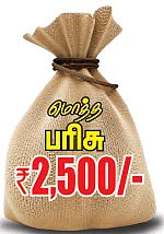 புதிர் புராணம் - புதுமை போட்டி - 21