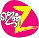 ஜென் Z - புலி ஆடு புல்லுக்கட்டு - 11