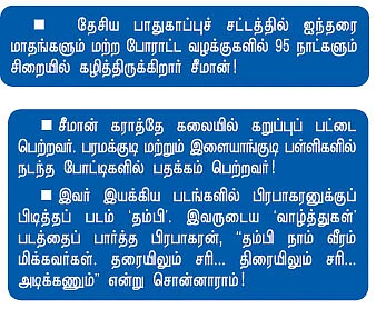 ”அய்யனாரைக் காத்த அரணையூர் மக்கள்!”