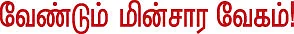 தலையங்கம்