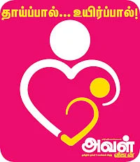 குழந்தை சரிவர பால் குடிக்கிறதா?