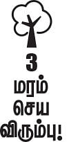 பூமியைக் காக்கும்... மழை மேகத்தை இழுக்கும்... - அற்புதம் செய்யும் ஆலமரம்!